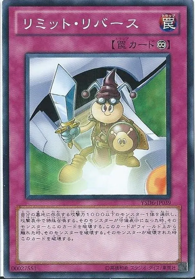 カードラッシュ【遊戯王】の買取価格一覧|ラッシュメディア