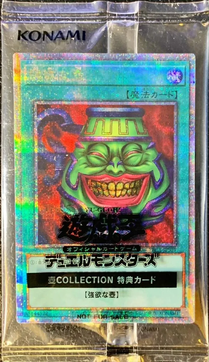 カードラッシュ【遊戯王】の買取価格一覧|ラッシュメディア