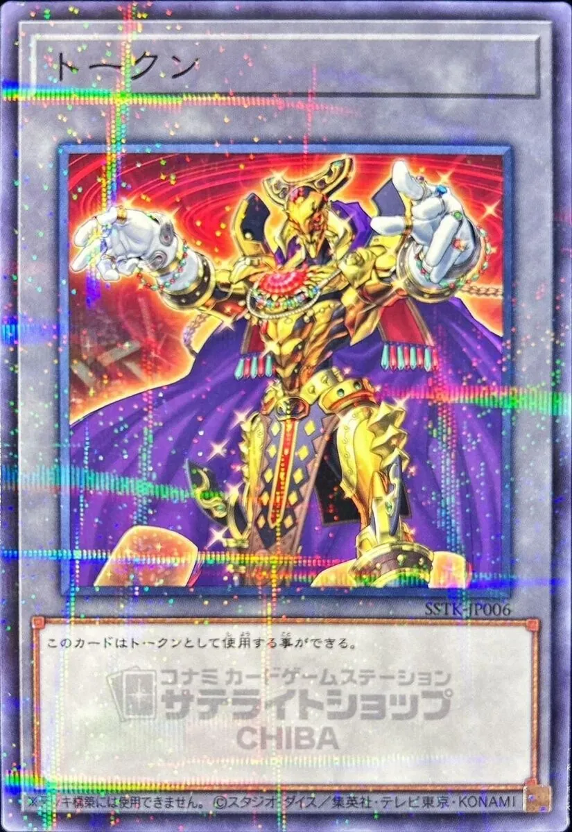 カードラッシュ【遊戯王】の買取価格一覧|ラッシュメディア