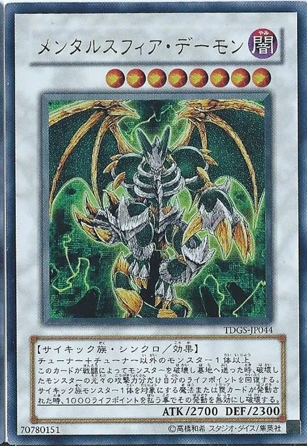 カードラッシュ【遊戯王】の買取価格一覧|ラッシュメディア