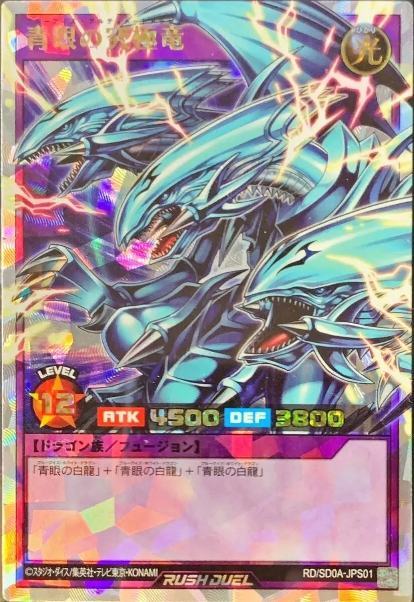 カードラッシュ【遊戯王】の買取価格一覧|ラッシュメディア