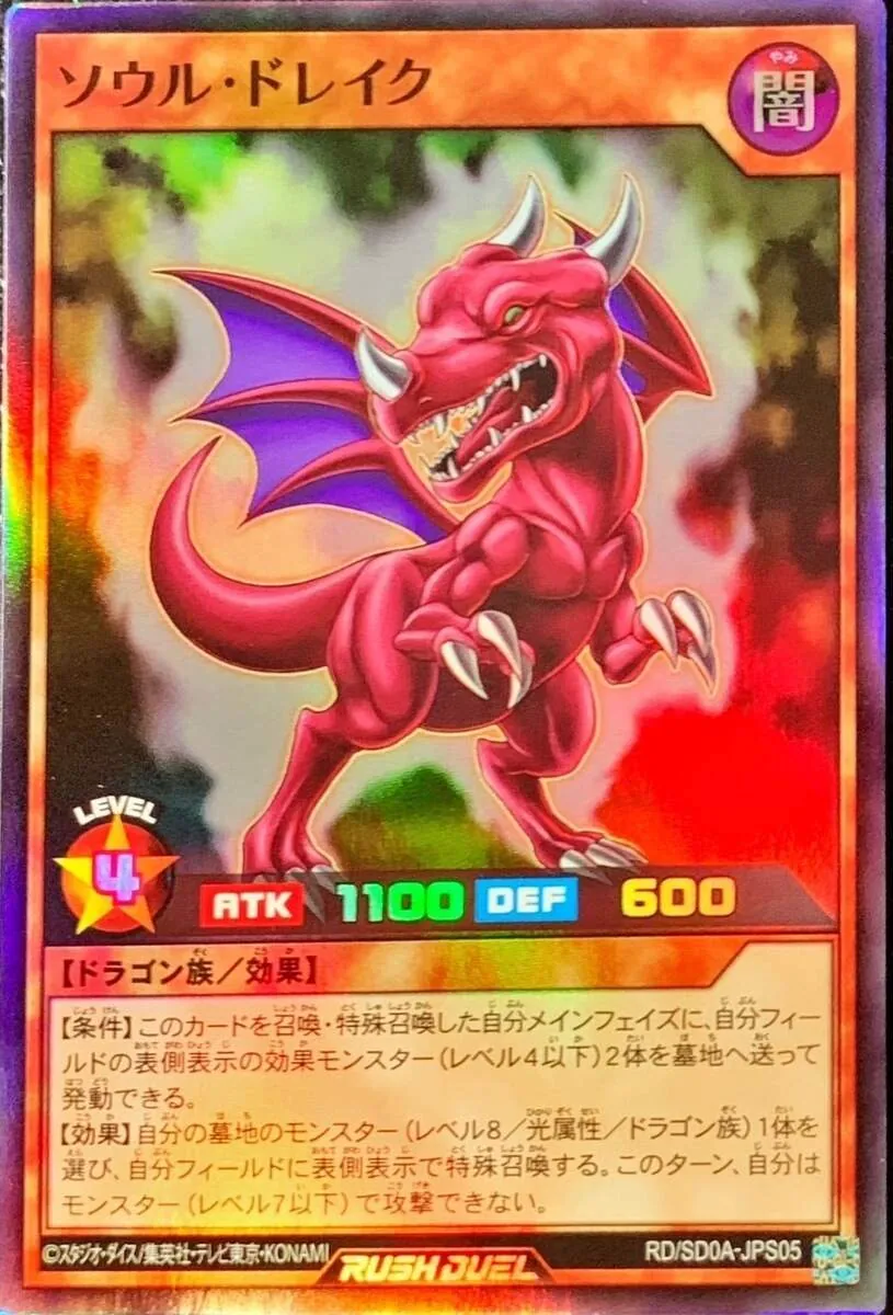 カードラッシュ【遊戯王】の買取価格一覧|ラッシュメディア