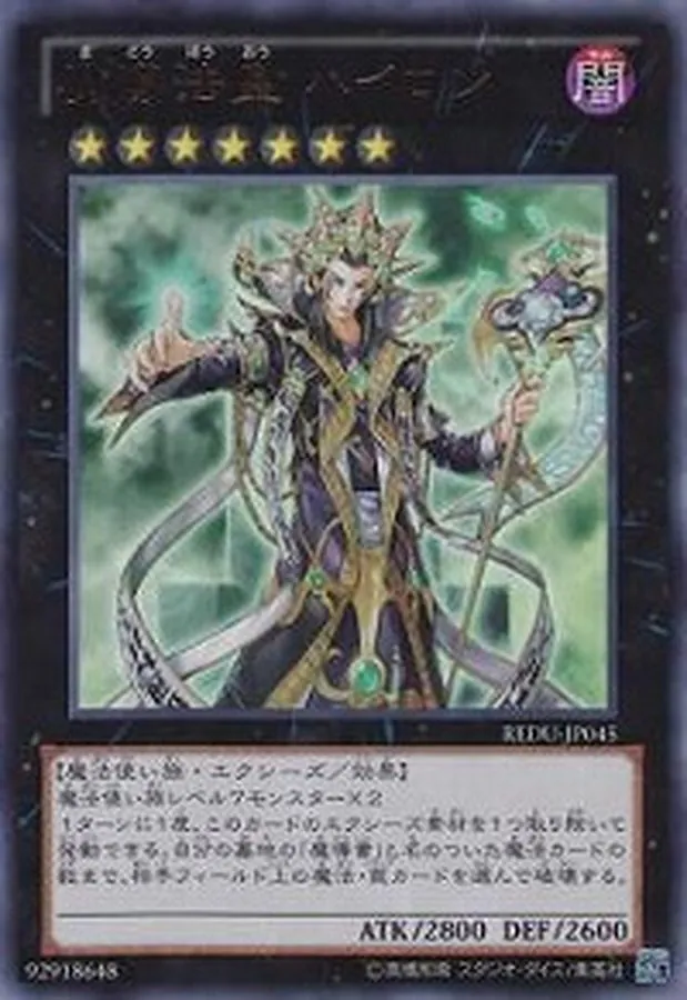 カードラッシュ【遊戯王】の買取価格一覧|ラッシュメディア