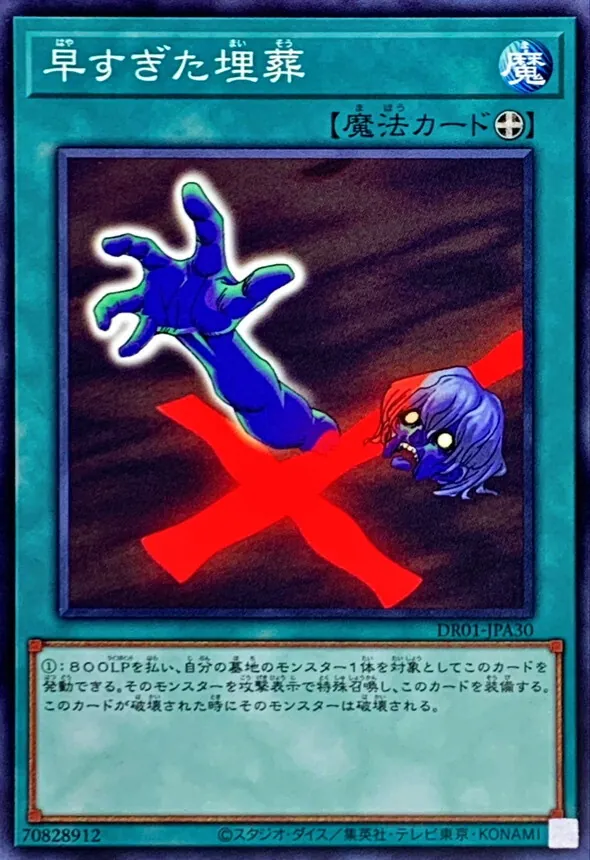 カードラッシュ【遊戯王】の買取価格一覧|ラッシュメディア