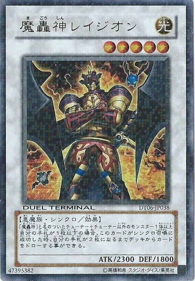 カードラッシュ【遊戯王】の買取価格一覧|ラッシュメディア