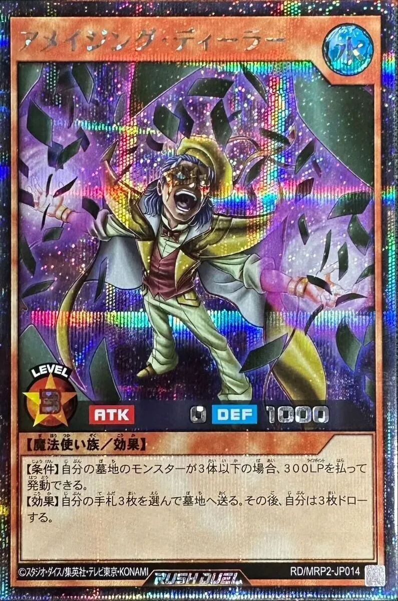 遊戯王ラッシュデュエル レジェンド・マジシャン 『遊戯王ラッシュ