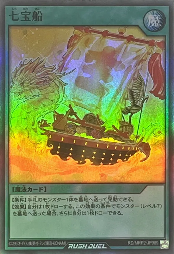 カードラッシュ【遊戯王】の買取価格一覧|ラッシュメディア