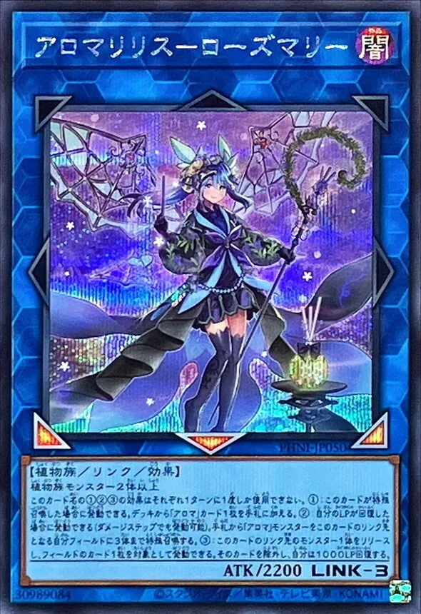 カードラッシュ【遊戯王】の買取価格一覧|ラッシュメディア