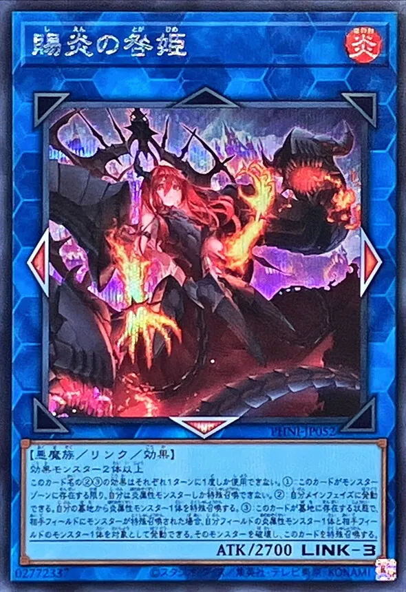 倶利伽羅天童 ARS鑑定 ARS10+ プリズマ プリシク 倶利伽羅天童