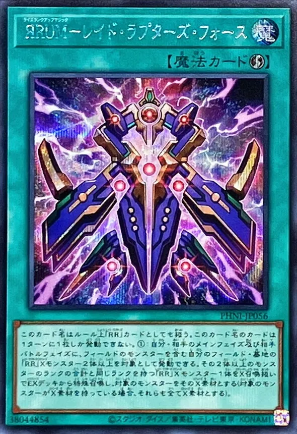 遊戯王 古めの魔法カード カードラッシュ【遊戯王】の買取価格一覧|ラッシュメディア