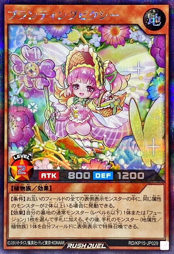 カードラッシュ【遊戯王】の買取価格一覧|ラッシュメディア