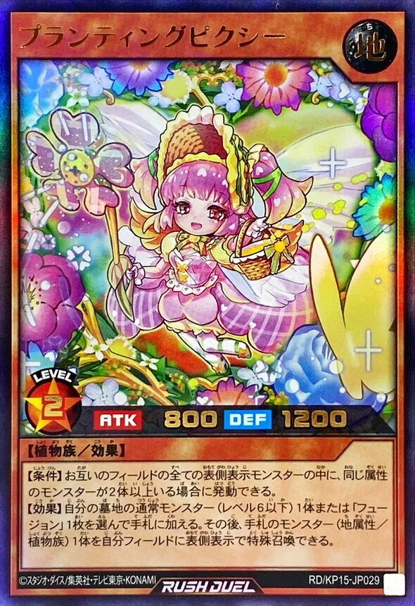 カードラッシュ【遊戯王】の買取価格一覧|ラッシュメディア