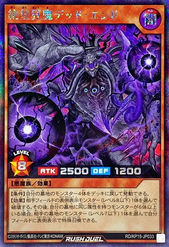 カードラッシュ【遊戯王】の買取価格一覧|ラッシュメディア