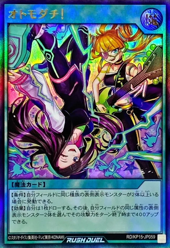 ラッシュ　レジェンド　マジ、スト　シク2枚 遊戯王ラッシュデュエル 真・レジェンド覚醒パック
