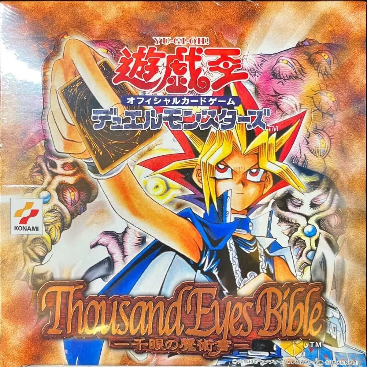 カードラッシュ【遊戯王】の買取価格一覧|ラッシュメディア