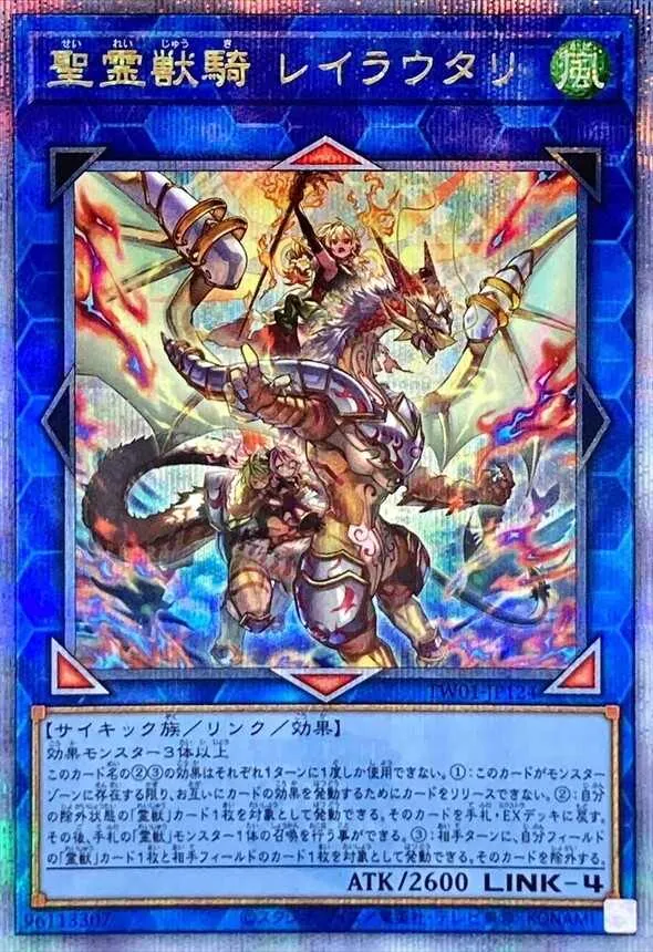 カードラッシュ【遊戯王】の買取価格一覧|ラッシュメディア