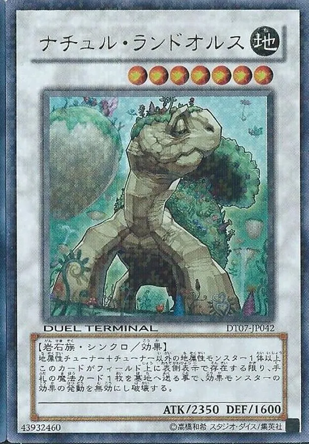 カードラッシュ【遊戯王】の買取価格一覧|ラッシュメディア