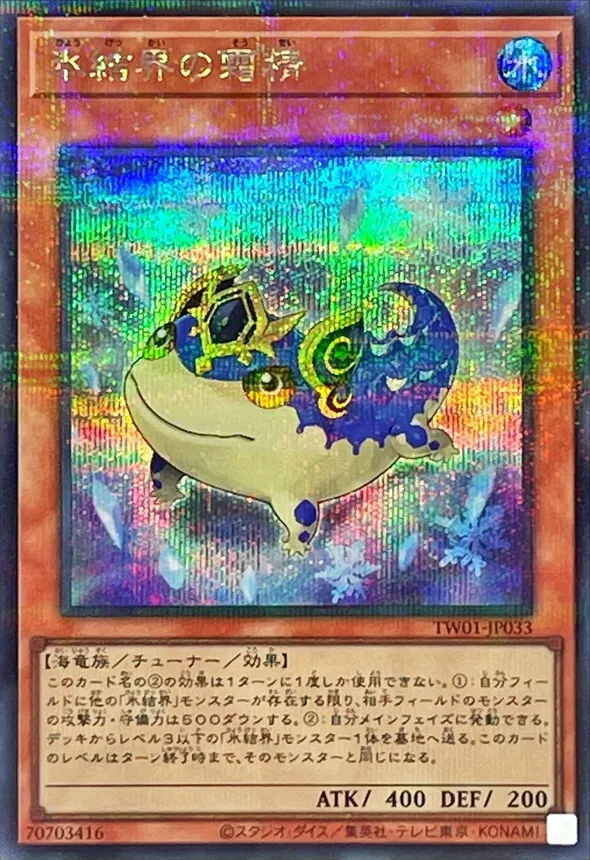 カードラッシュ【遊戯王】の買取価格一覧|ラッシュメディア