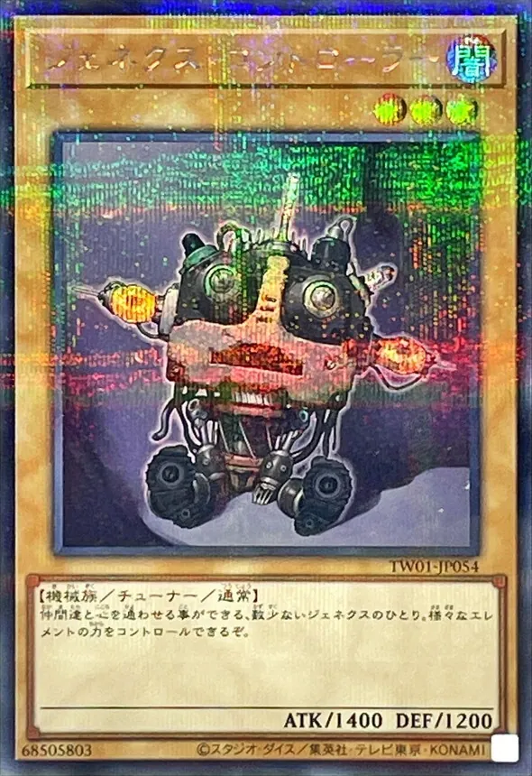 カードラッシュ【遊戯王】の買取価格一覧|ラッシュメディア