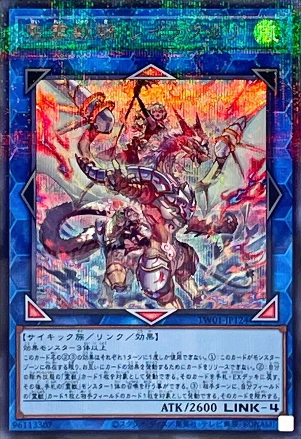 カードラッシュ【遊戯王】の買取価格一覧|ラッシュメディア