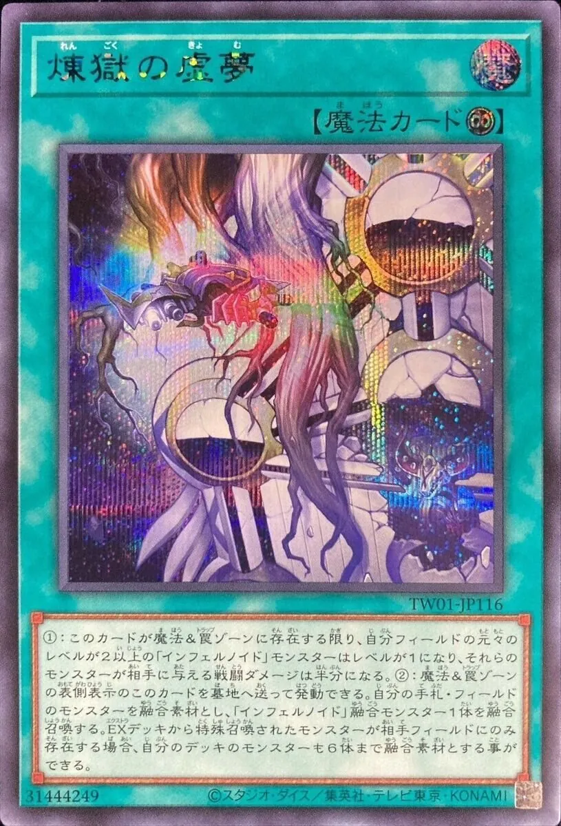 カードラッシュ【遊戯王】の買取価格一覧|ラッシュメディア
