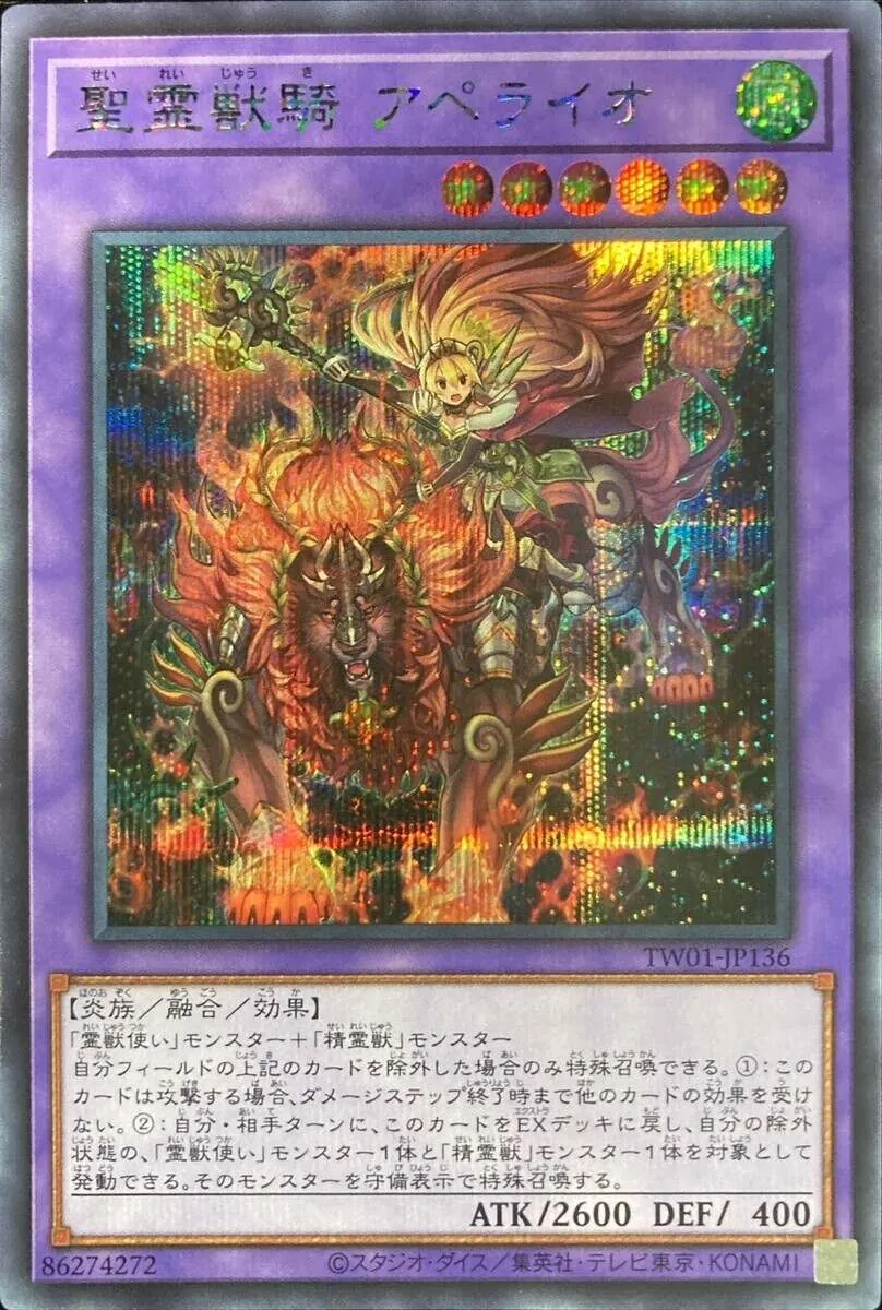遊戯王　ファイヤーボール　初期　ARS10+ 完美品 Ma.K. S.A.F.S. 宇宙タイプファイアボール 03 Basic Paint ver