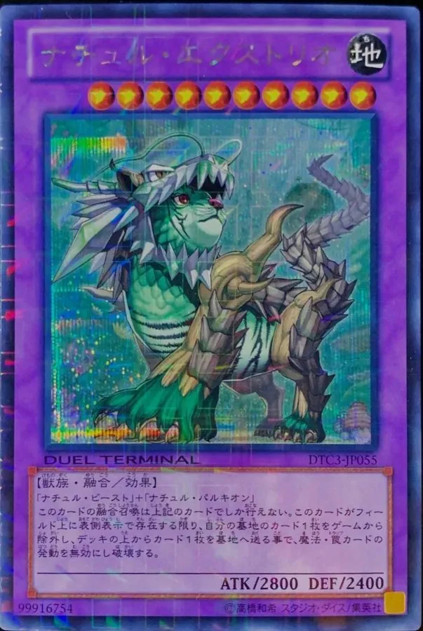 カードラッシュ【遊戯王】の買取価格一覧|ラッシュメディア