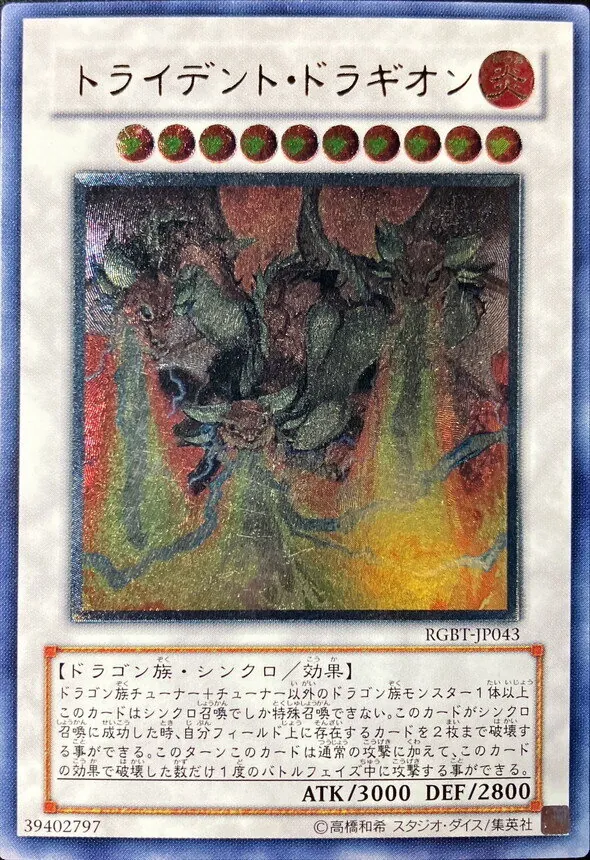 【遊戯王3期】301～309シク・パラレル・ウルトラ・スーパーまとめ売り 遊戯王 3期 ウルトラパラレル - メルカリ