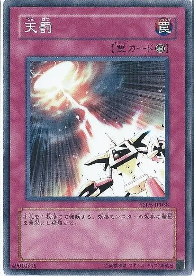 カードラッシュ【遊戯王】の買取価格一覧|ラッシュメディア