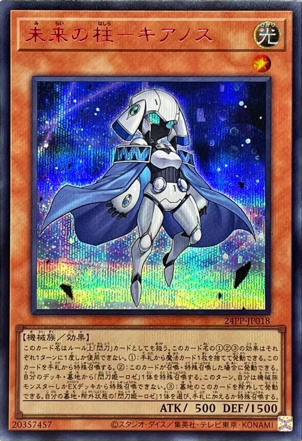 遊戯王値段提示 遊戯王OCG – 【フルアヘッド】高価買取表