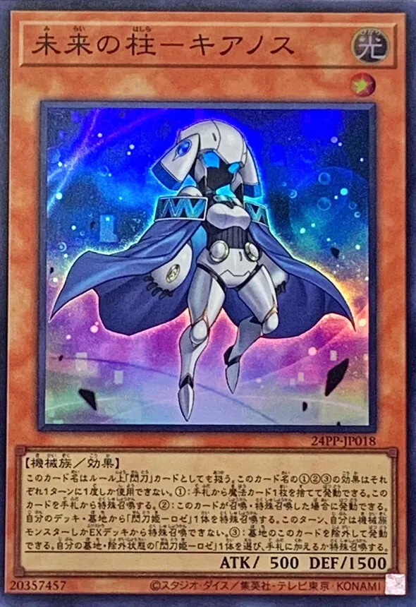 カードラッシュ【遊戯王】の買取価格一覧|ラッシュメディア