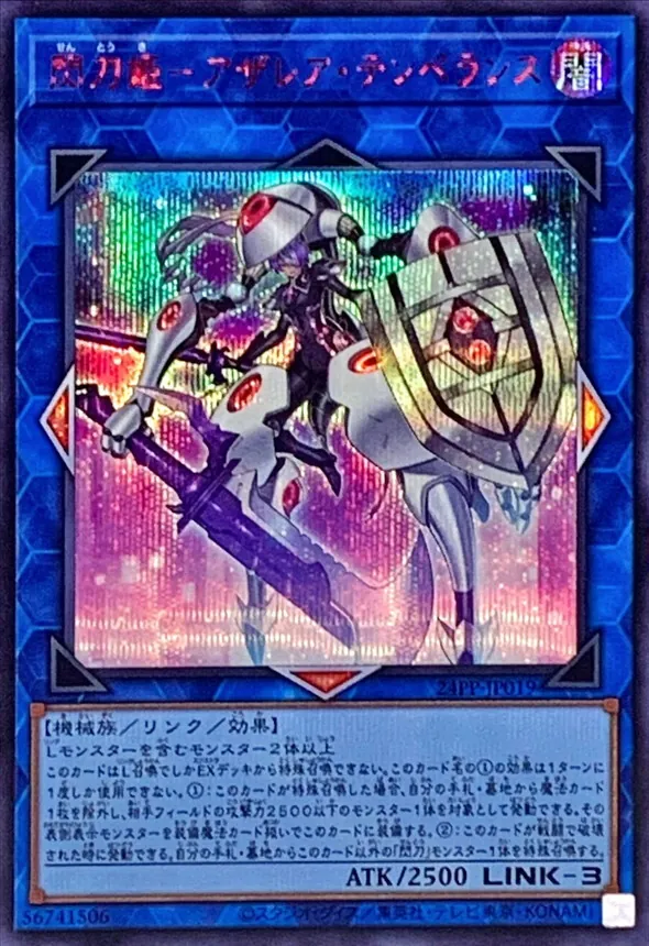 カードラッシュ【遊戯王】の買取価格一覧|ラッシュメディア