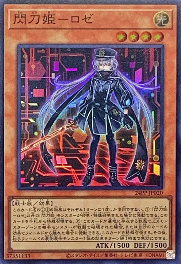 カードラッシュ【遊戯王】の買取価格一覧|ラッシュメディア