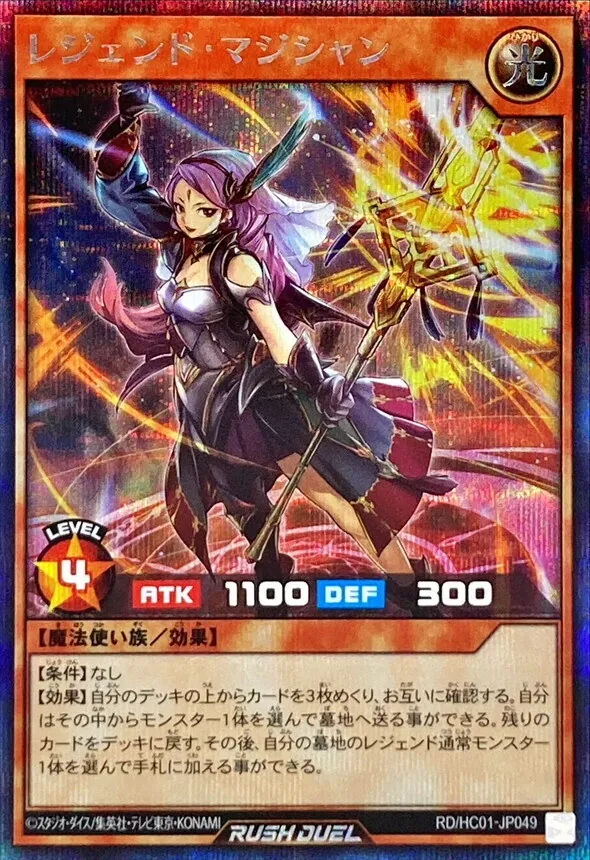 カードラッシュ【遊戯王】の買取価格一覧|ラッシュメディア