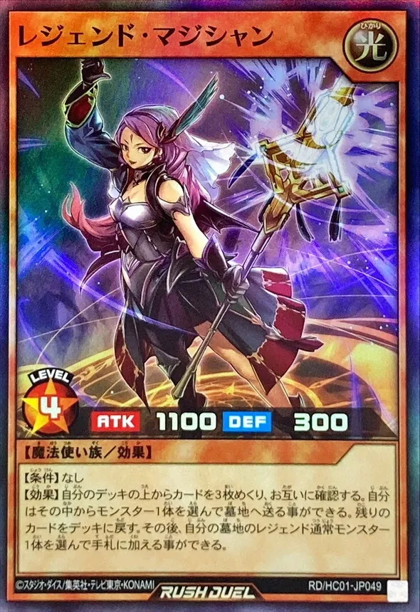 カードラッシュ【遊戯王】の買取価格一覧|ラッシュメディア