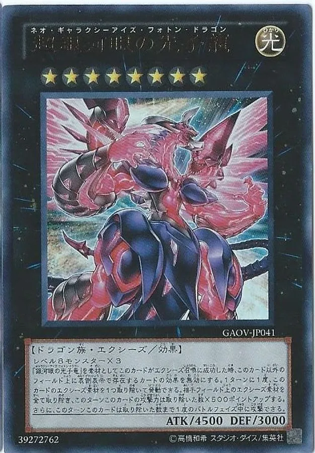 遊戯王3期】301～309シク・パラレル・ウルトラ・スーパーまとめ売り