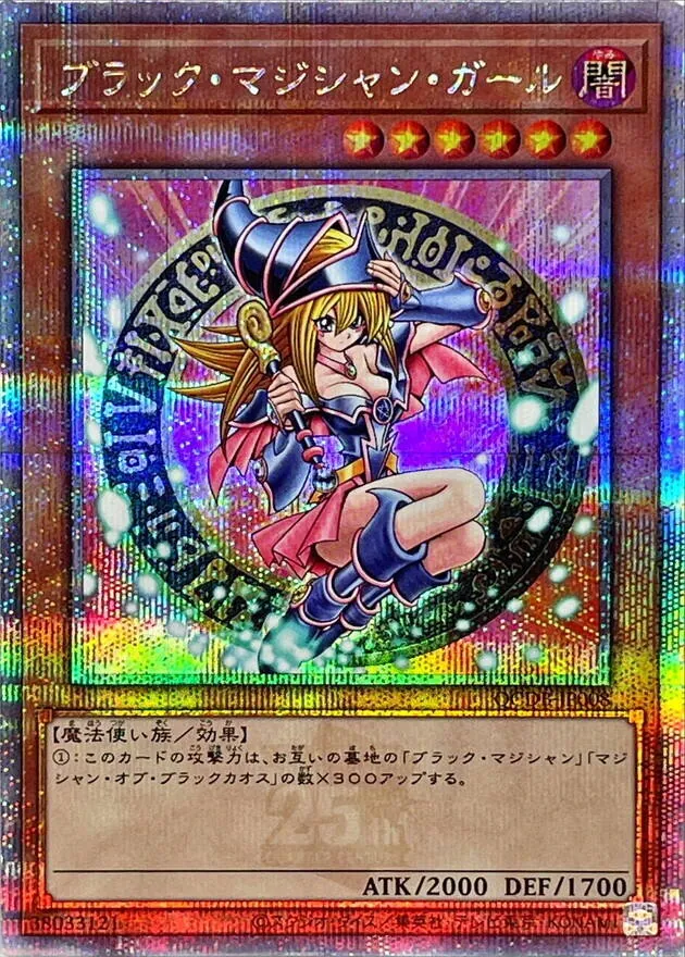 カードラッシュ【遊戯王】の買取価格一覧|ラッシュメディア