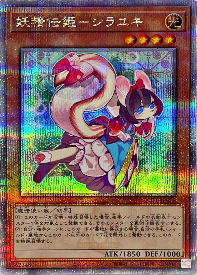 カードラッシュ【遊戯王】の買取価格一覧|ラッシュメディア