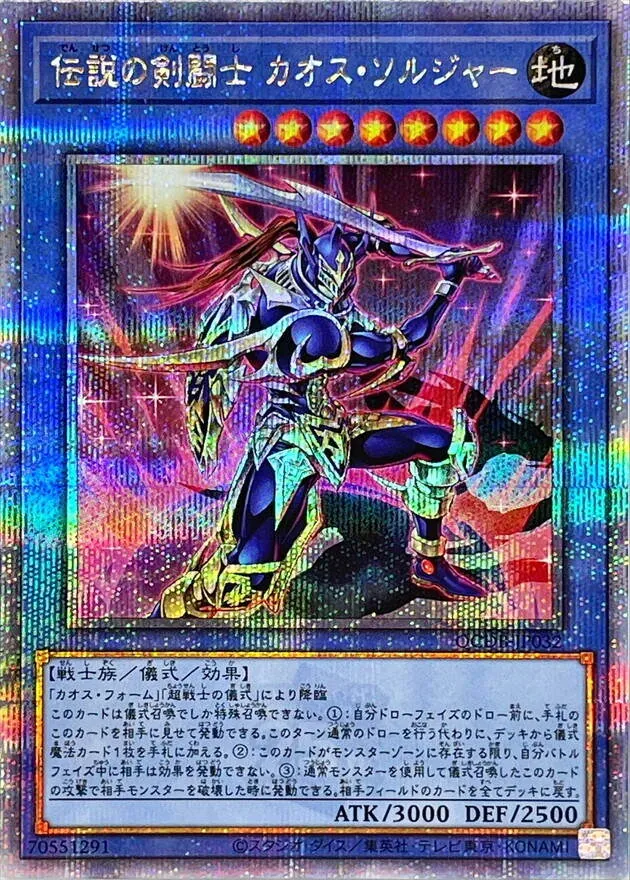 遊戯王引退品　ARS（カオス・ソルジャー　エグゾディア　ブラックパラディン） 遊戯王引退品 ARS（カオス・ソルジャー エグゾディア ブラック