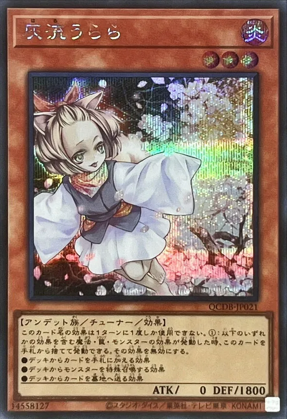 カードラッシュ【遊戯王】の買取価格一覧|ラッシュメディア