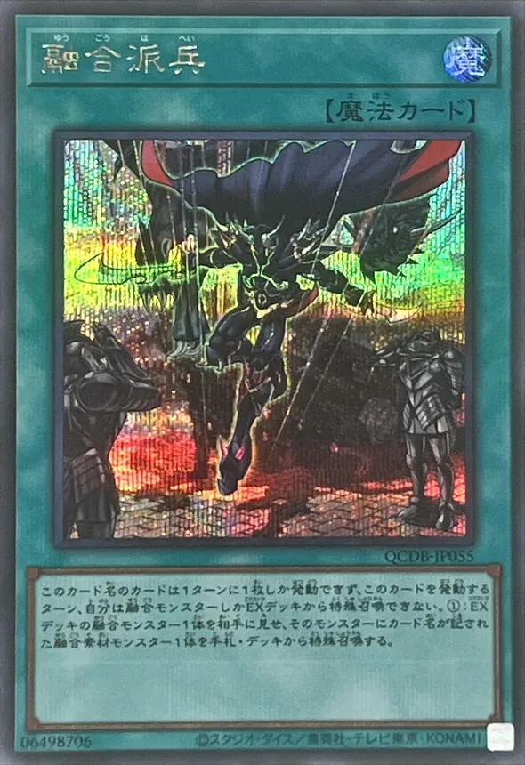 カードラッシュ【遊戯王】の買取価格一覧|ラッシュメディア
