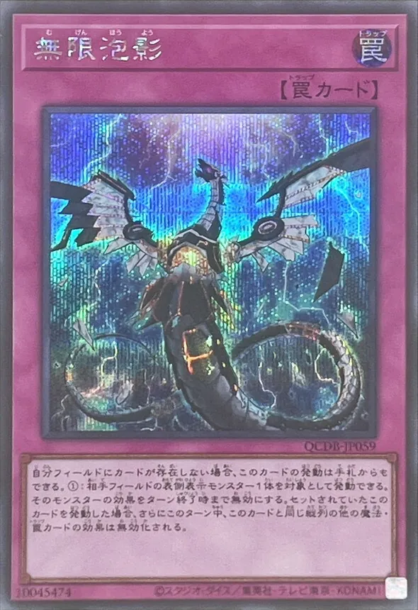 旧▪遊戯王カード ★写真の物全部★ Amazon.co.jp: 遊戯王カード 【人造人間－サイコ・ショッカー
