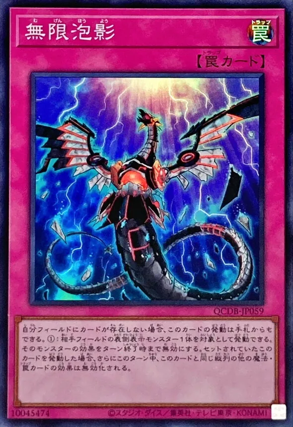 カードラッシュ【遊戯王】の買取価格一覧|ラッシュメディア