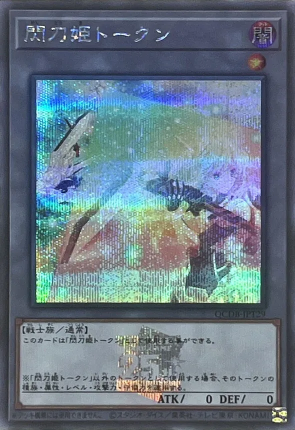 カードラッシュ【遊戯王】の買取価格一覧|ラッシュメディア