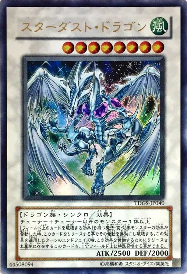 カードラッシュ【遊戯王】の買取価格一覧|ラッシュメディア