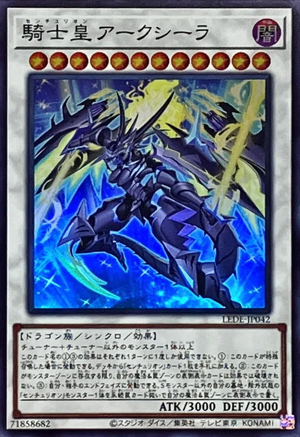 カードラッシュ【遊戯王】の買取価格一覧|ラッシュメディア