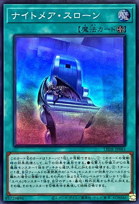 カードラッシュ【遊戯王】の買取価格一覧|ラッシュメディア