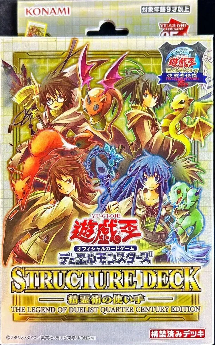 カードラッシュ【遊戯王】の買取価格一覧|ラッシュメディア