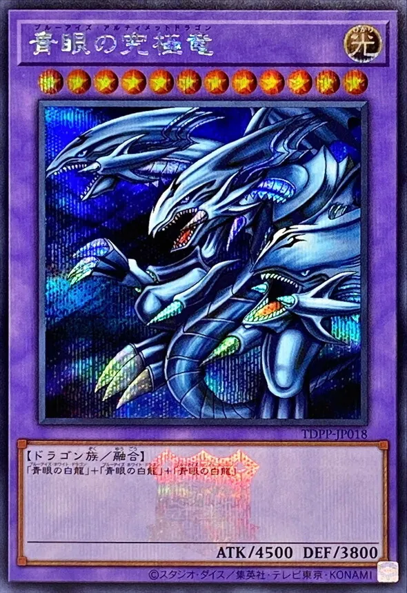 カードラッシュ【遊戯王】の買取価格一覧|ラッシュメディア