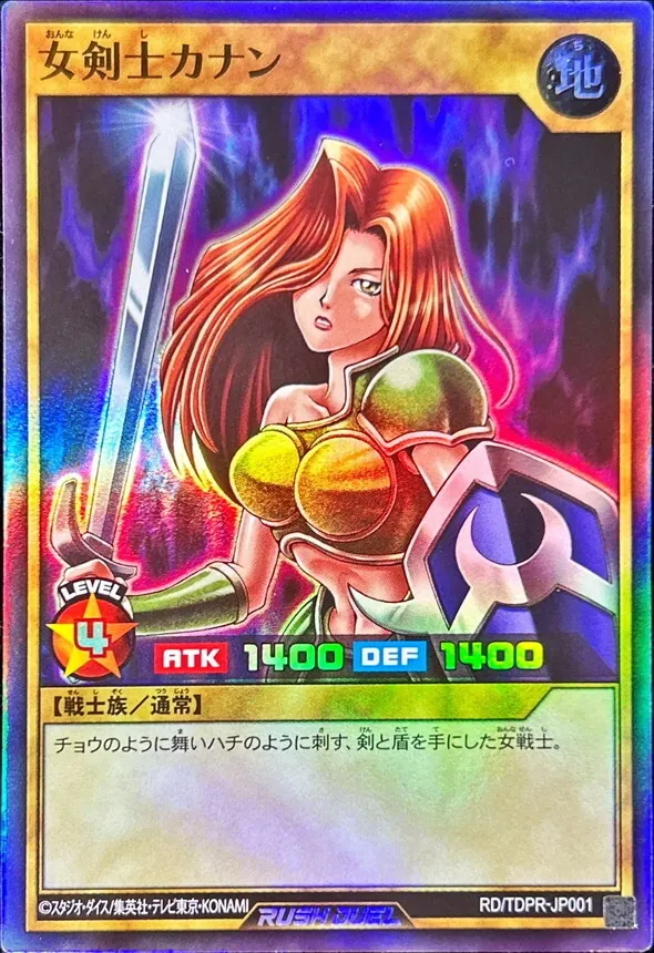 カードラッシュ【遊戯王】の買取価格一覧|ラッシュメディア